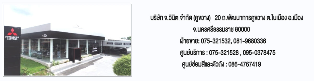 สาขาคูขวาง